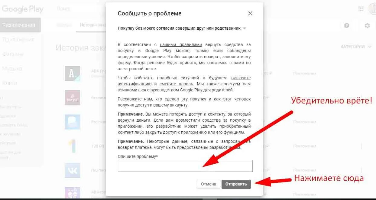 Как вернуть деньги на фанпей. Возврат средств за подписку. Как вернуть деньги за подписку. Как вернуть снятые деньги за подписку. Списали деньги за подписку как вернуть.