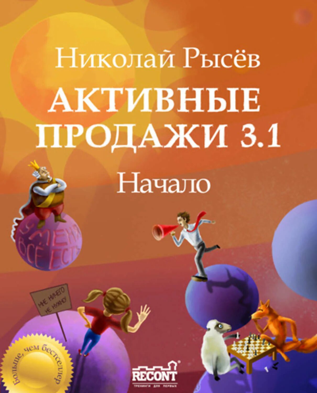 книга рысев 4