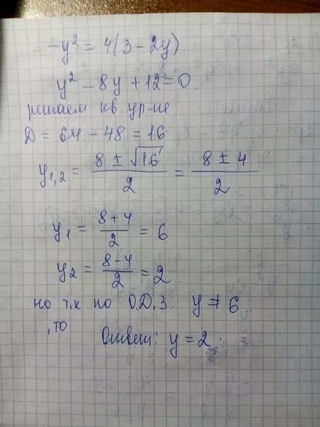 5y равно -7 - 8 х -1. 0 2t+1.7t-0.54 0.22 решение. X^2-2y=54. Решите уравнения а)y+3,54=8,2. Y 9y 0