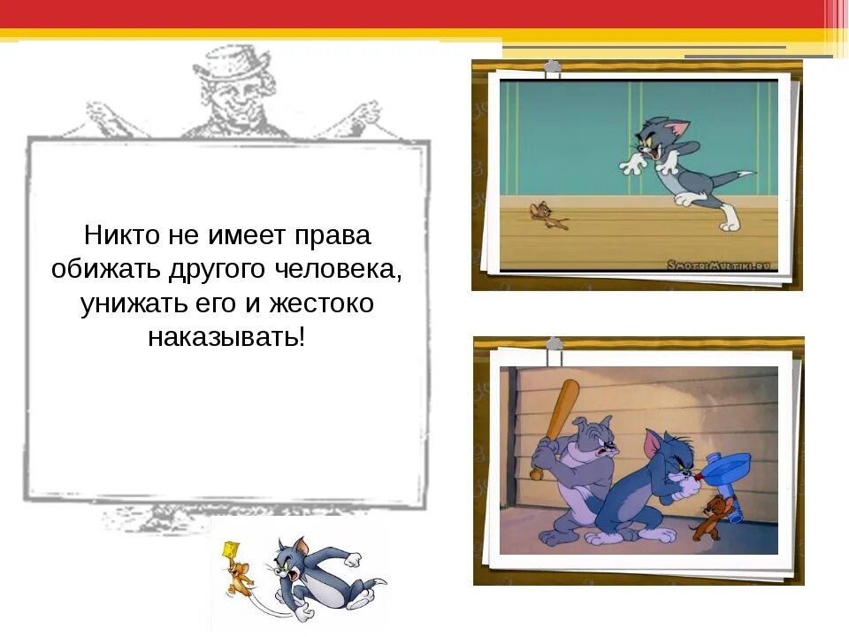 Как унизить человека умными словами. Унизить человека морально. как унизить человека словами морально. фразы чтобы унизить человека морально. как можно оскорбить человека без матов.