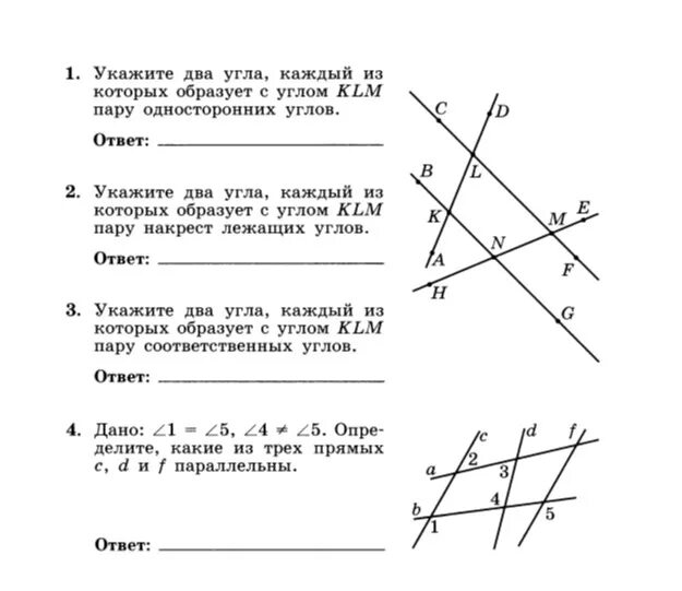 Используя рисунок укажите смежные углы вариант 4. Укажите 2 угла. укажите пары соответственных углов. укажите 2 угла каждый из которых. укажите углы.