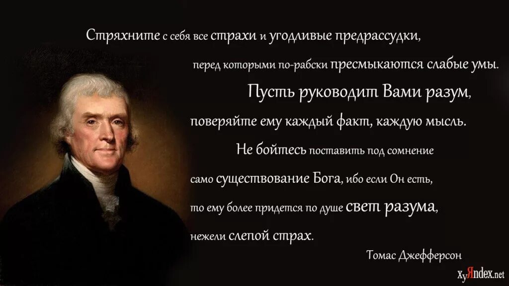 Почему власть боится. Высказывания ученых. Высказывания известных людей об образовании. Высказывания об образовании великих людей.