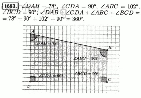 При производстве в среднем 1683. Математика 5 класс Виленкин 1683. Начертите произвольный четырехугольник. Номер 1683 по математике 5. Математике 5 класс Виленкин 1682.