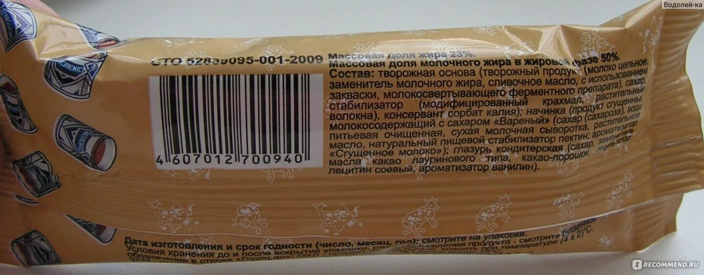 Глазированный сырок с вареной сгущенкой. Сырок глазированный Коровкино. Сырок Снеда. Светлогорье сырок глазированный три кота. Сырок Коровкино с вареной сгущенкой.