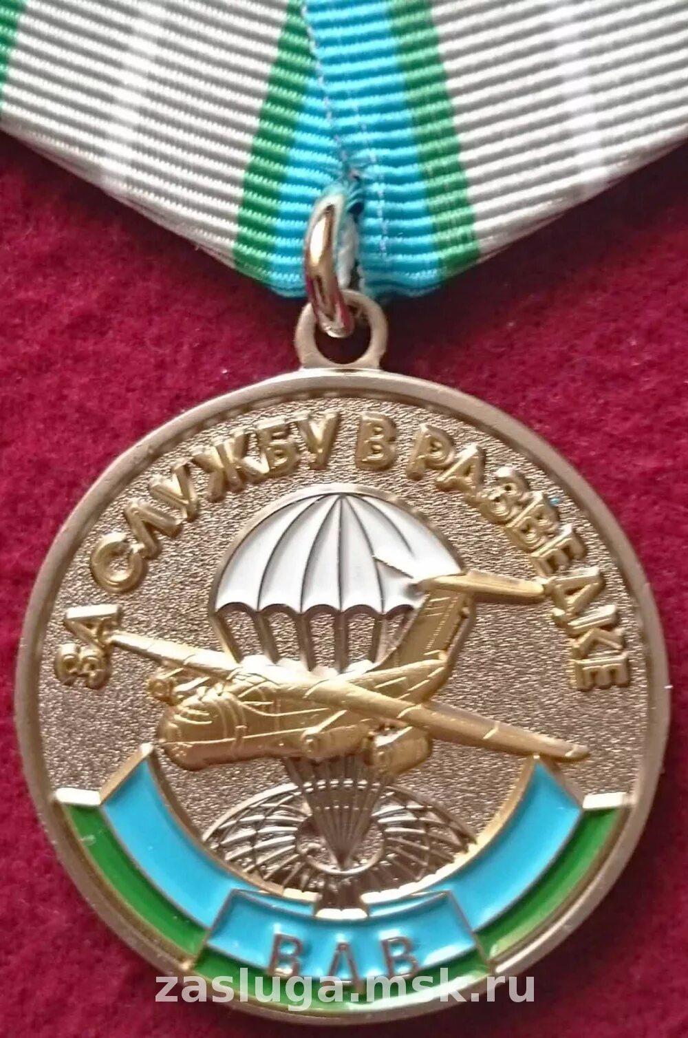 Медаль за с лужбу в развелке. Медали разведки. За службу в разведке вдв. Медаль за службу в разведке вв. Почётный нагрудный знак «за службу в разведке».