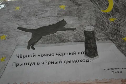 Кот бросился