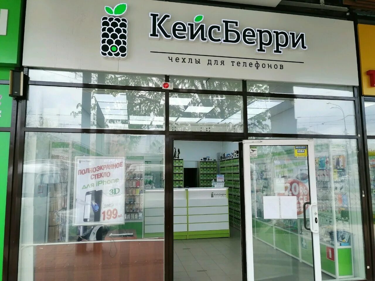 Почему кейсберри закрывают. Кейсберри. кейсберри краснодар. кейсберри карта. кейсберри тверь.