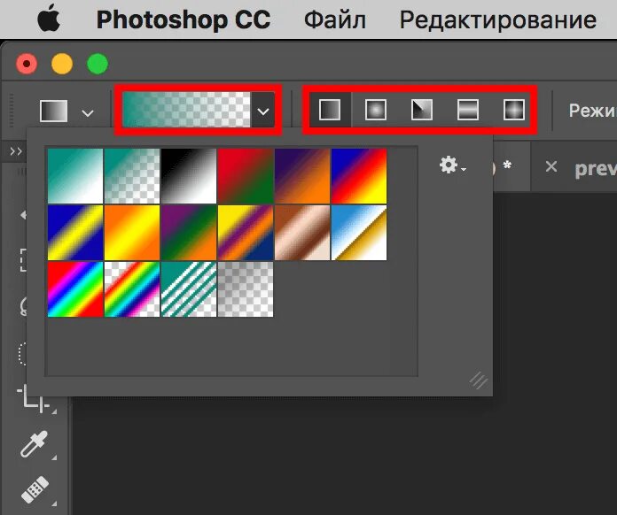 Заливка в фотошопе. Заливка в Adobe Photoshop. Залить слой цветом в фотошоп. Залить градиентом в фотошопе.