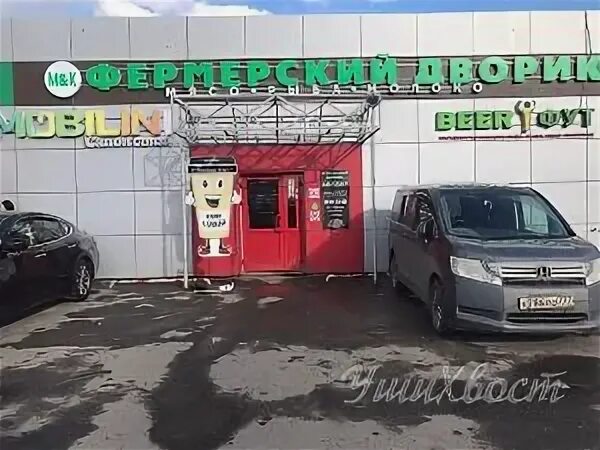 чей хвост уши. гарцуев александр ветеринар электросталь. уши хвост селятино. уши хвост ветеринарная клиника. уши хвост селятино.