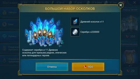 Raid shadow legend осколки