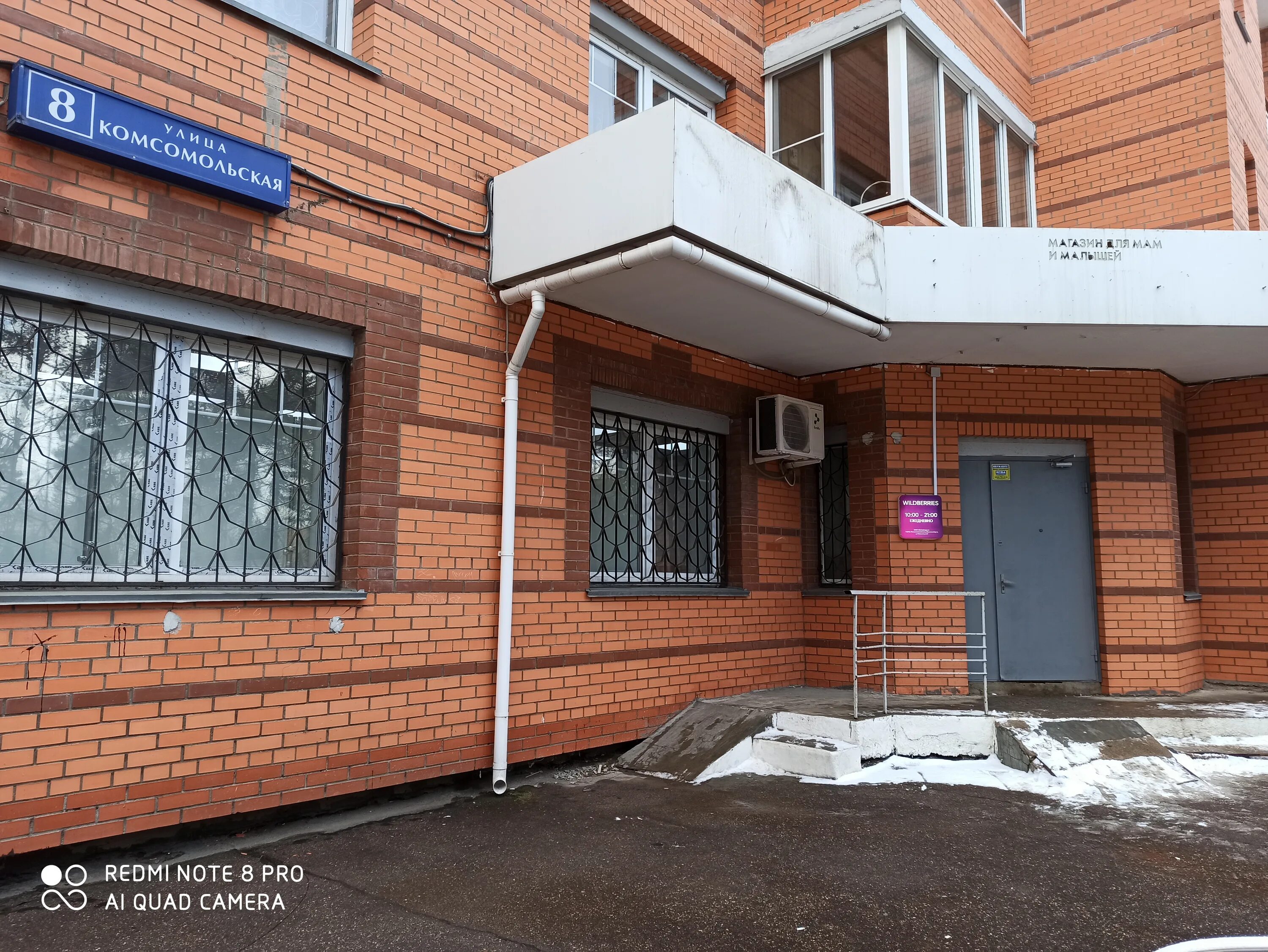 комсомольская 11 одинцово. комсомольская улица, д. московская область одинцово комсомольская улица. комсомольская улица одинцово. комсомольская улица 4 одинцово.