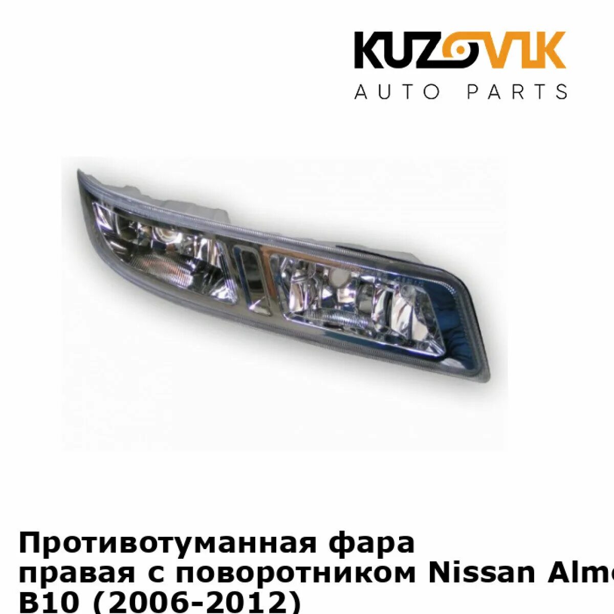 Nissan almera n15 повторитель поворота. Передний поворотник ниссан альмера классик. Поворотник ниссан альмера классик. Передний поворотник ниссан альмера классик. Передний поворотник ниссан альмера классик.