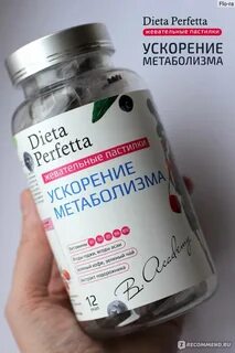 Таблетки для ускоренного метаболизма