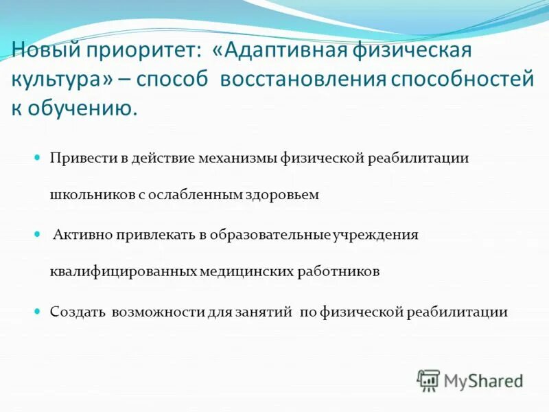 Восстановительная способность. Восстановление способностей. Социмальгная реабилитация инвалидов этос. Дополнительное вождение. Восстановление способностей.