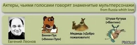 Кто озвучивал пятачка в винни пухе