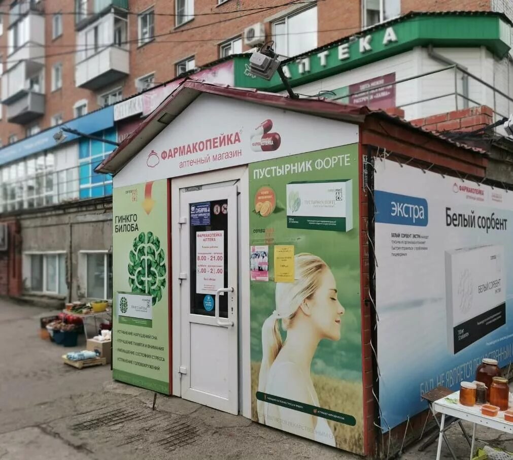 Ленинградская 46 юрга на карте. Просп победы 8. Аптеки в юрге. Юрга аптека на кирова 23. Фармакопейка юрга.