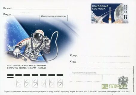 Карточки день космонавтики