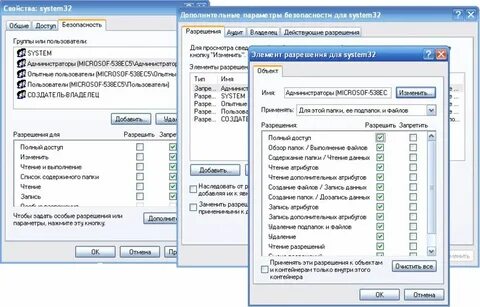 Разрешение на запуск программ