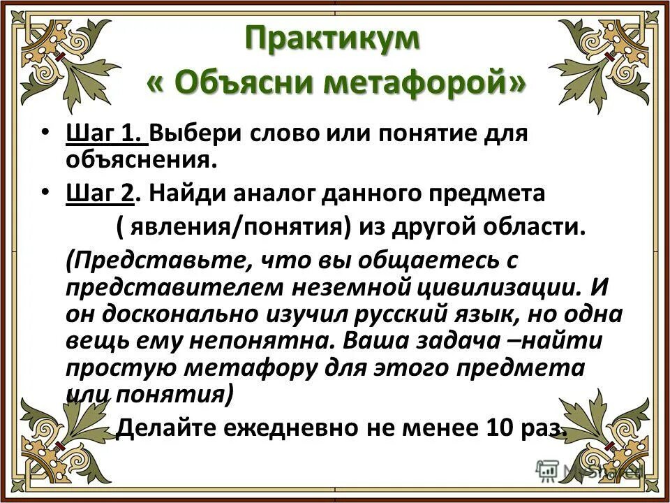 найдите и объясните метафоры в них. загадки с метафорой. метафора это в литературе. роль метафоры в тексте. метафора примеры в русском языке.