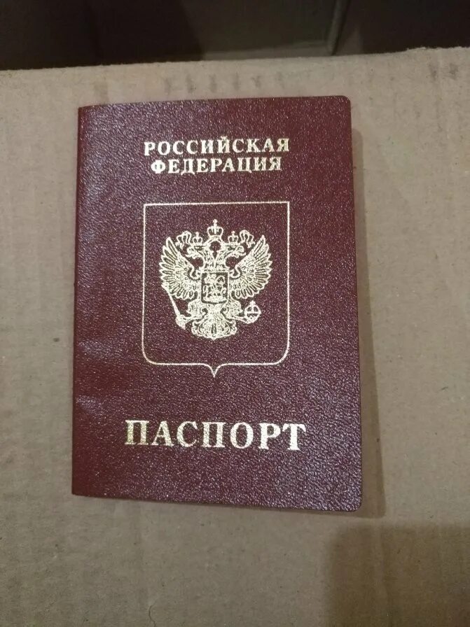 Паспорт. Паспорт РФ. Параспорт. Фотография на паспорт