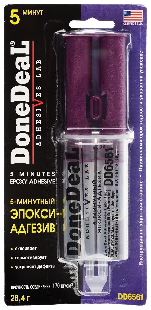 Клей эпоксидный DONEDEAL 5-минутный Эпокси-адгезив dd6561. Клей эпоксидный DONEDEAL 2-минутный Эпокси-адгезив (28,4г) прозрачный (dd6559). Клей эпоксидный DONEDEAL Эпокси-адгезив dd6559. Done deal клей двухкомпонентный. Deal клей