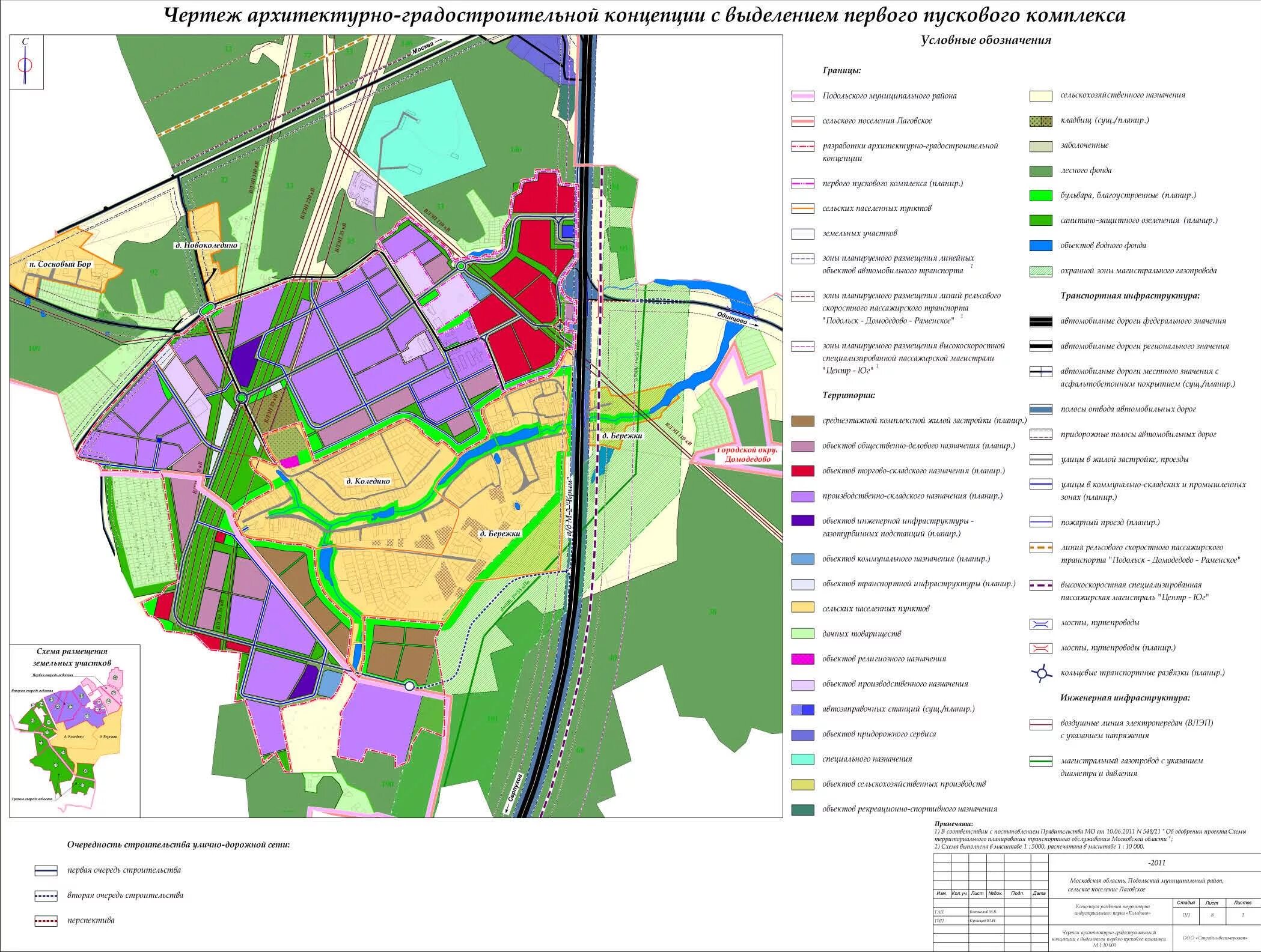 Индустриальном парке коледино г подольск. Территория индустриальный парк коледино. Индустриальный парк коледино д 6 стр 1. Индустриальный парк коледино. Производственно-складской комплекс коледино.