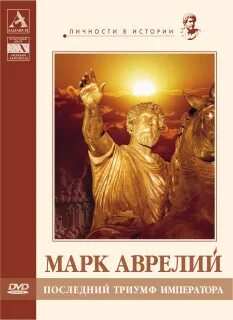 Значение слов провинция триумф император 5 класс. Значение слов провинция триумф император 5 класс