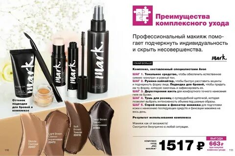 Тон шаг