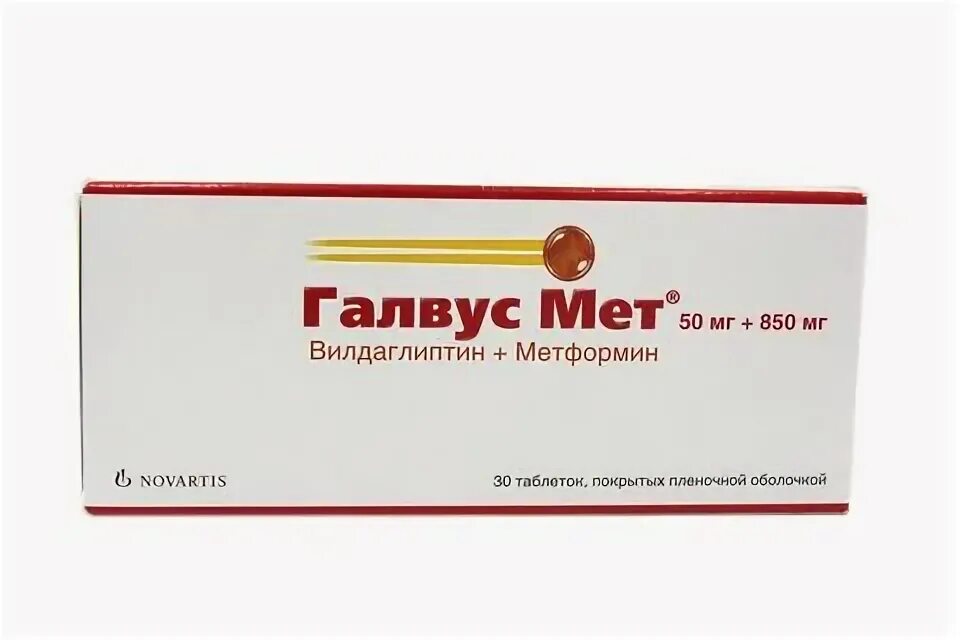Галвус таб 50 мг 28. Вилдаглиптин 50. Галвус-мет 50/1000. Галвус таб. Галвус-мет 50/1000.