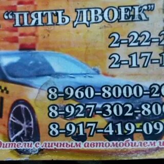 Такси бирск