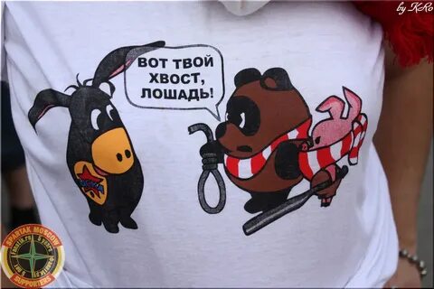 Где твой хвост