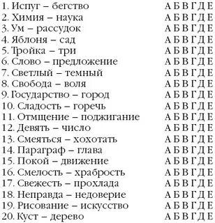 Словарь 1 ответы