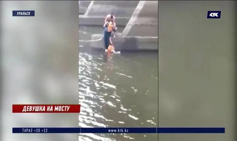 Пьер спас девочку. Девочка спрыгнула с моста. полицейский спас девушку. красноармейский девушка прыгнула с моста. караганда прыжок девушки.