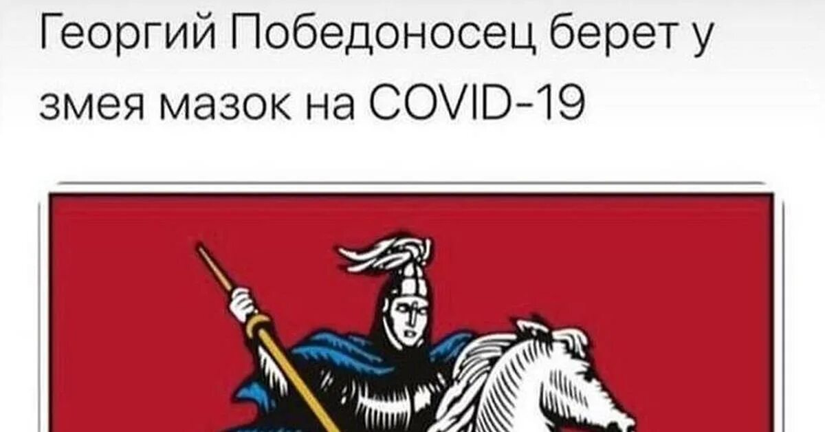 Приколы ковида