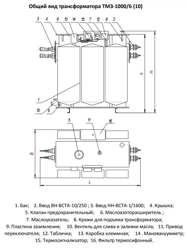 Трансформатор силовой ТМЗ 1000/10,. Трансформатор ТМЗ 1000 КВА. Трансформатор ТМЗ 1000/10/0.4. Общий вид трансформатора ТМЗ 1000/6.