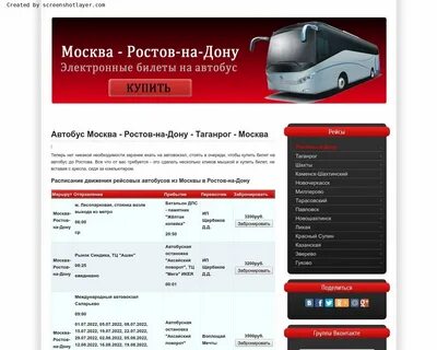 Ростов таганрог работа
