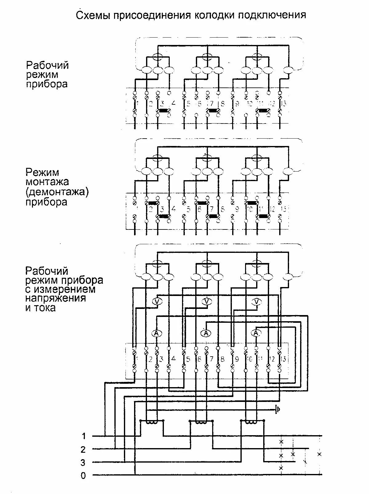 электрическая схема клеммной коробки. переключатель поворотов газель 3302 схема. схема включения трехфазного счетчика меркурий 230. клеммная колодка испытательная схема соединения контактов. плита эп-6жш схема электрическая.