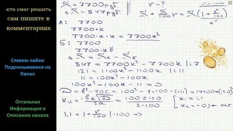 Клиент а сделал вклад