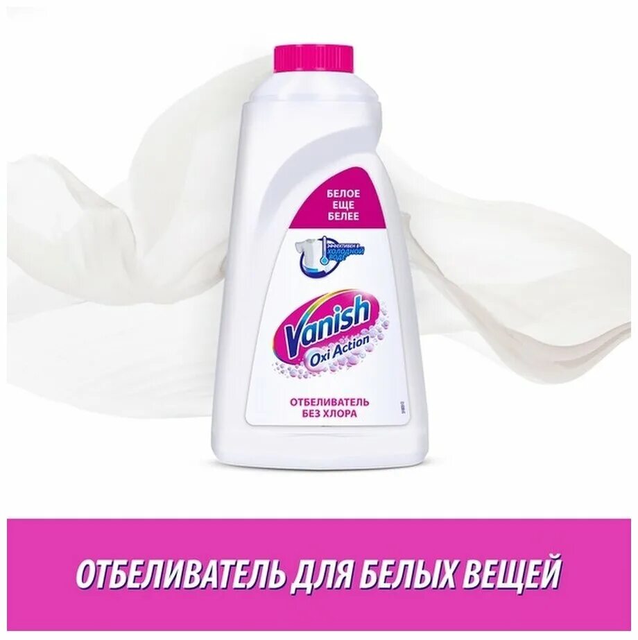ваниш окси 450мл. озон пятновыводитель. G-oxi gel пятновыводитель. Clever attack gold oxi action пятновыводитель 730г для цветных тканей, 12шт/бл, 779750. пятновыводитель ваниш 500г окси.