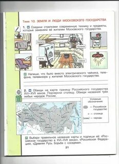Соедини государства