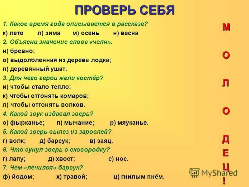Какое время года описывается в рассказе. С смирнов первые приметы 6 класс 8 вид. Голявкин никакой горчицы я не ел. Произведения поэтическая тетрадь 2. Какое время года описывается в рассказе.
