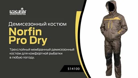 Dry pro