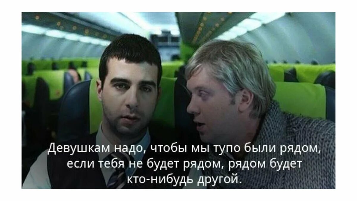 Кто нибудь получил 2. Девушкам нужно чтобы мы тупо были рядом. Ряжом будет кто-ТТ жоуоой. Не будет тебя рядом будет кто-то другой. Рядом будет кто-то другой.