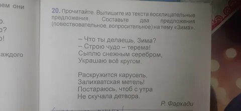 Детвора составить слова