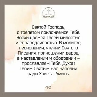 53 псалом текст на русском