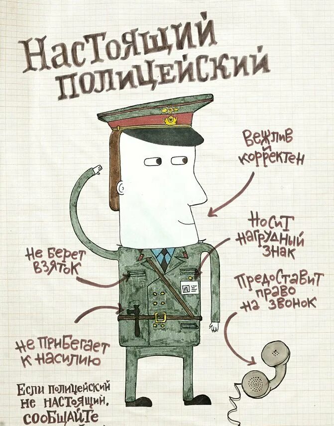 Лозунги полиции. Плакат полиция. плакат ко дню полиции.