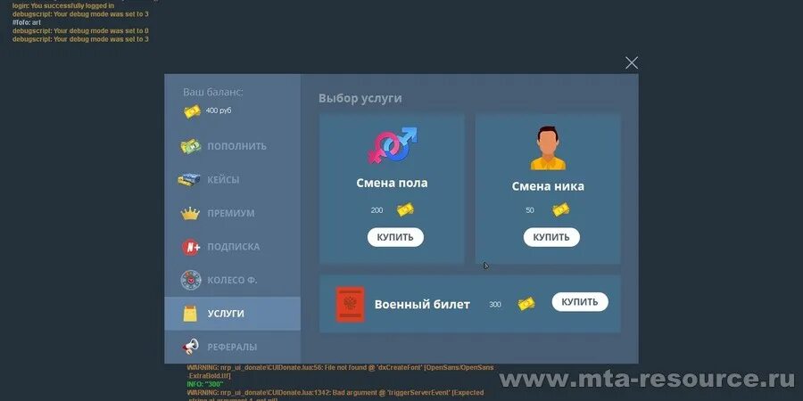 Пополнить донатов нет