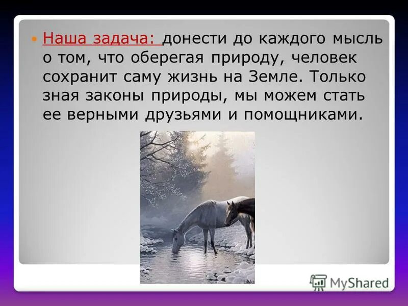 Какие чувства вызывает этюд метель. Какие чувства вызывает этюд метель