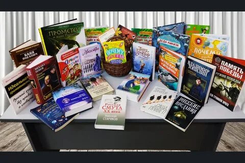 Какие именно книги