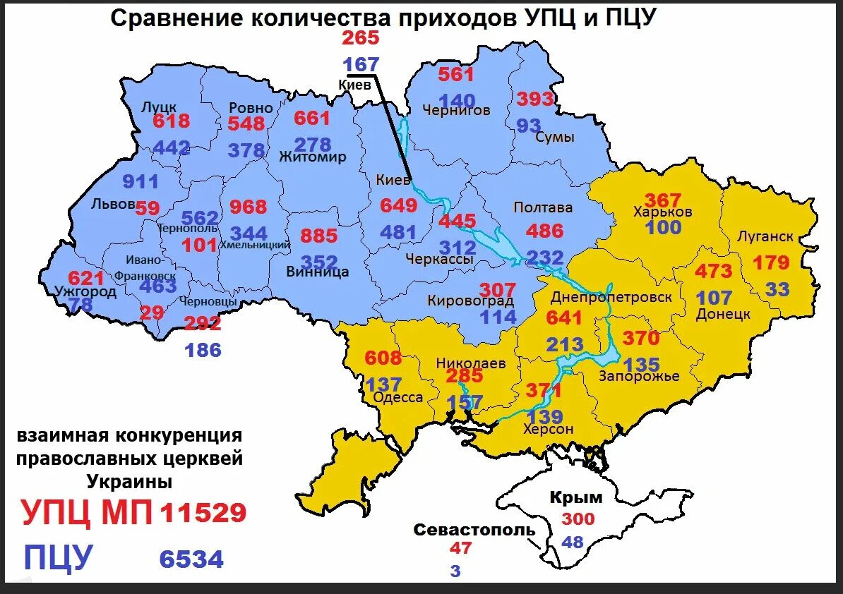 Украина приходы. УПЦ И ПЦУ. Религиозная карта Украины. Католики на Украине карта. Карта УПЦ МП Украина.